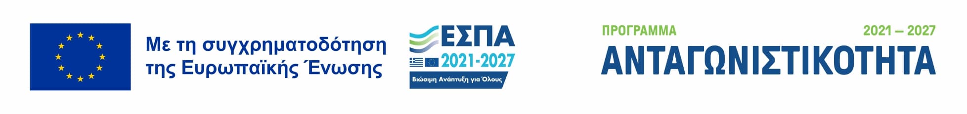 ΕΣΠΑ 2021–2027: Με τη συγχρηματοδότηση της Ευρωπαϊκής Ένωσης – Πρόγραμμα «Ανταγωνιστικότητα» 2021–2027. Δείτε τις πληροφορίες του έργου.